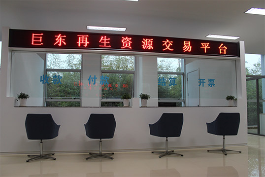 巨东